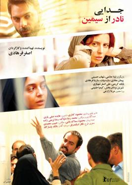 جدایی نادر از سیمین-A Separation