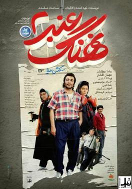 نهنگ عنبر ۲: سلکشن رویا-Sperm Whale: Roya's Selection