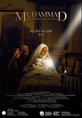 محمد رسول‌الله-Muhammad: The Messenger of God