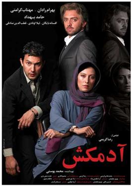 آدمکش- The Killer 