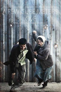 چند متر مکعب عشق-A Few Cubic Meters of Love