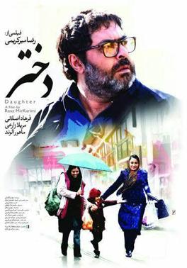 دختر-girl