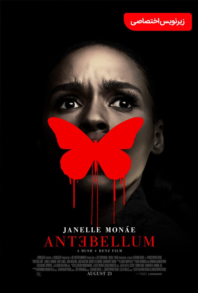 آنتبلوم  Antebellum 2020