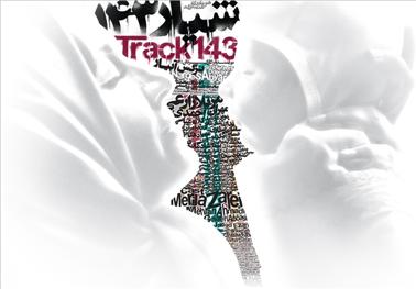 شیار 143Track 143