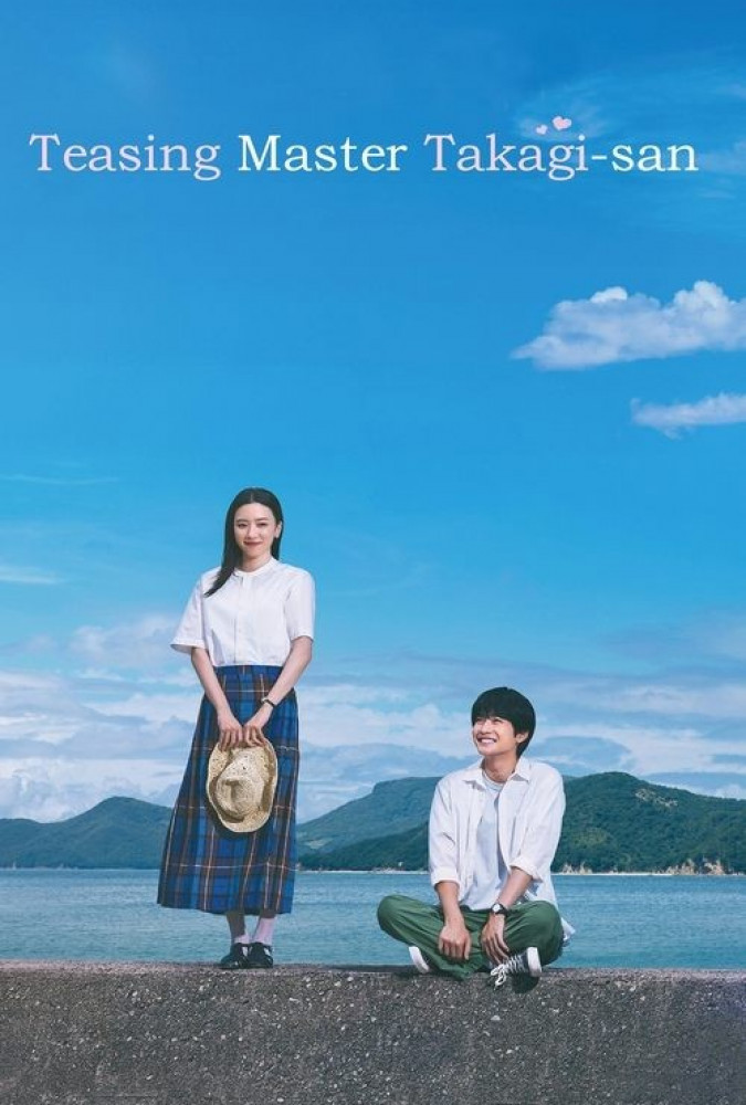 استاد دست انداختن تاکاگی سان Teasing Master Takagi-san Movie 2024