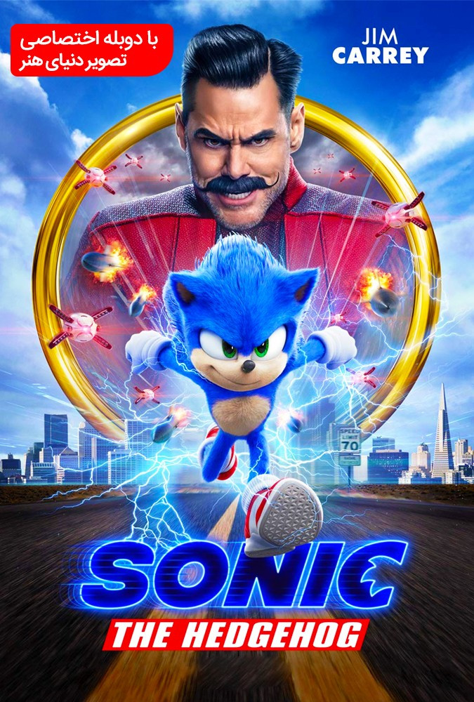 سونیک خارپشت  Sonic the Hedgehog 2020