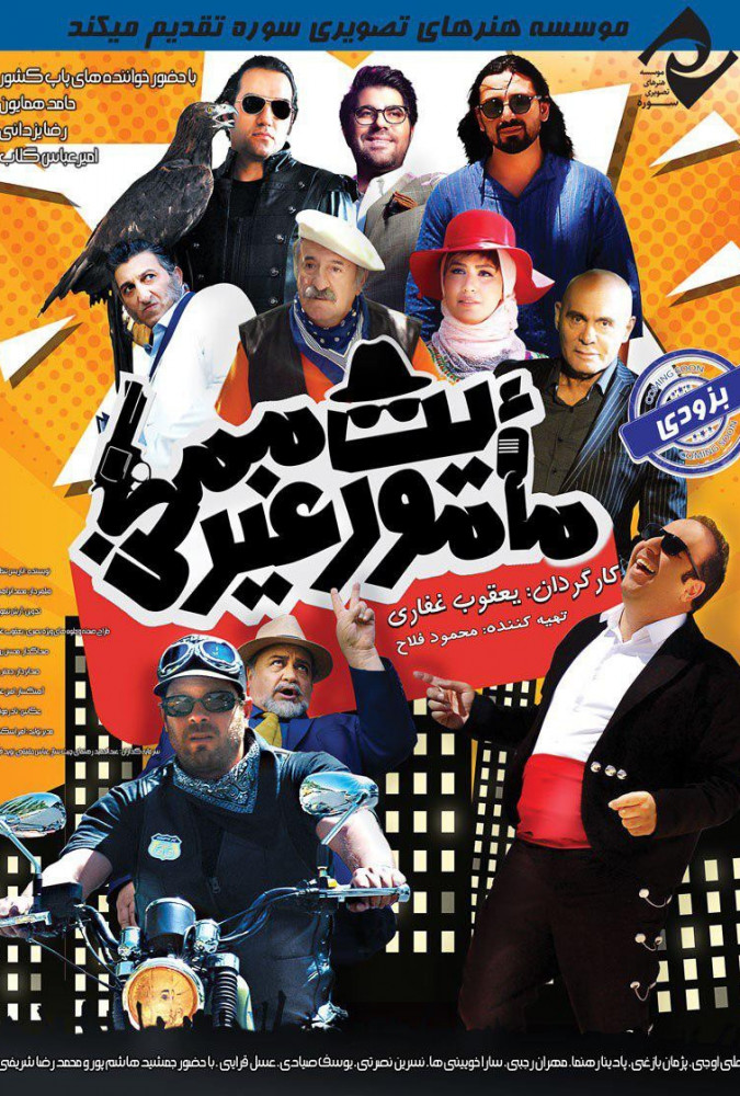 مأموریت غیرممکنmission impossible