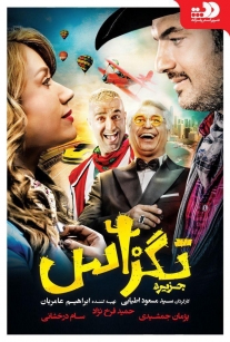 تگزاس
