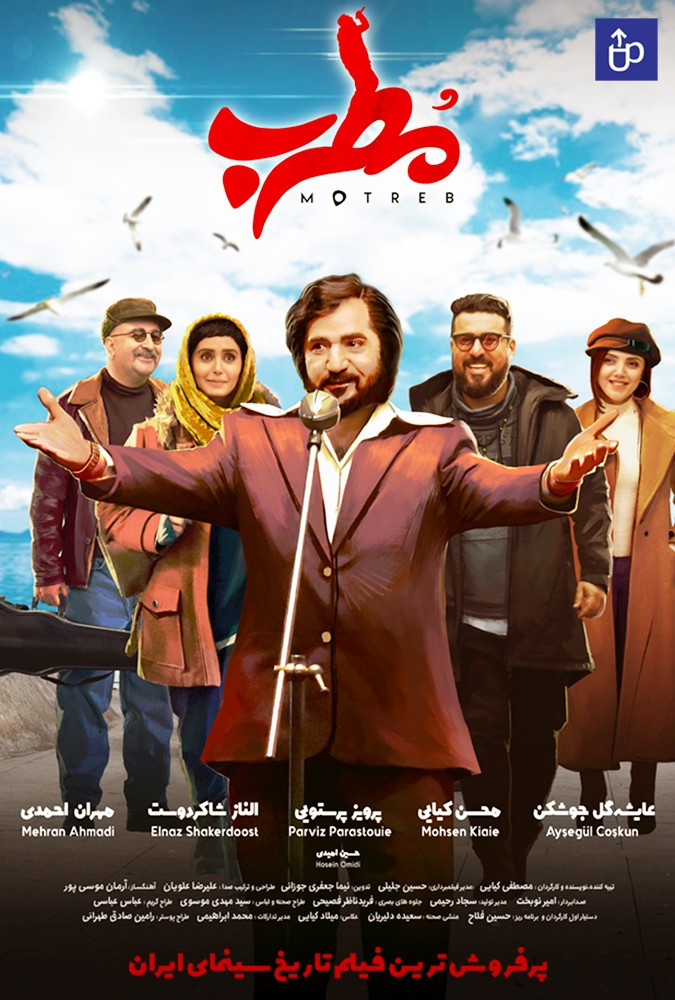 مطرب The Singer