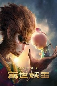 تولد دوباره شاه میمون Monkey King Reborn 2021
