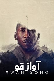 آواز قو Swan Song 2021