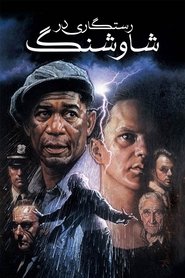 رستگاری در شاوشنک The Shawshank Redemption