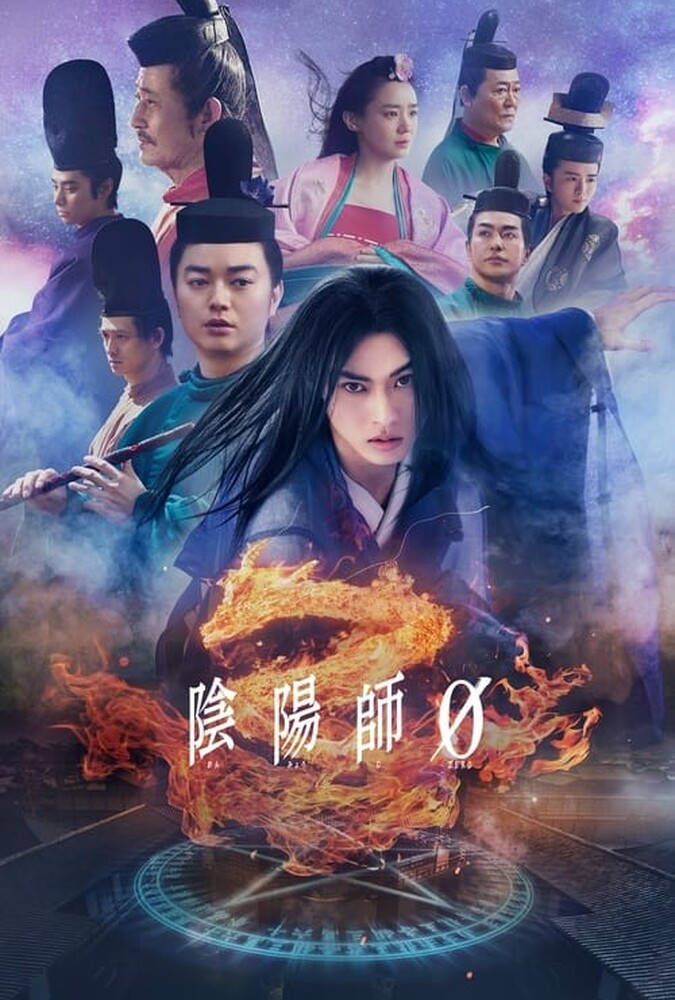 The Yin-Yang Master Zero | یین یانگ استاد صفر
