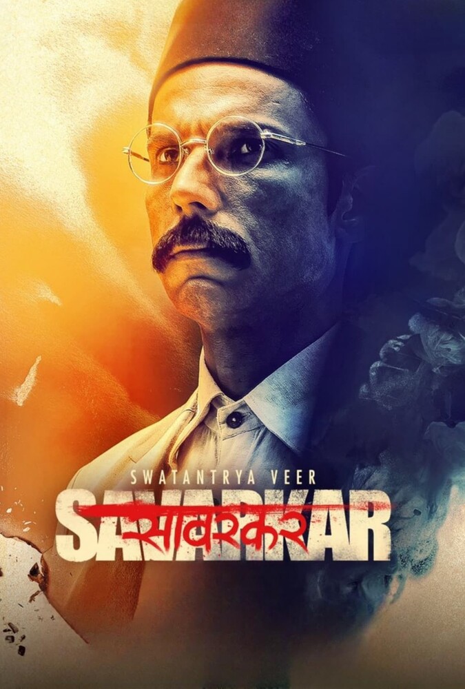 Swatantrya Veer Savarkar | سواتانترا ویر سوارکار
