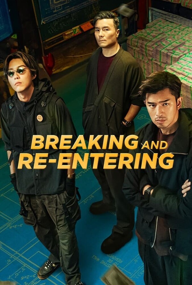 Breaking and Re entering | سرقت معکوس