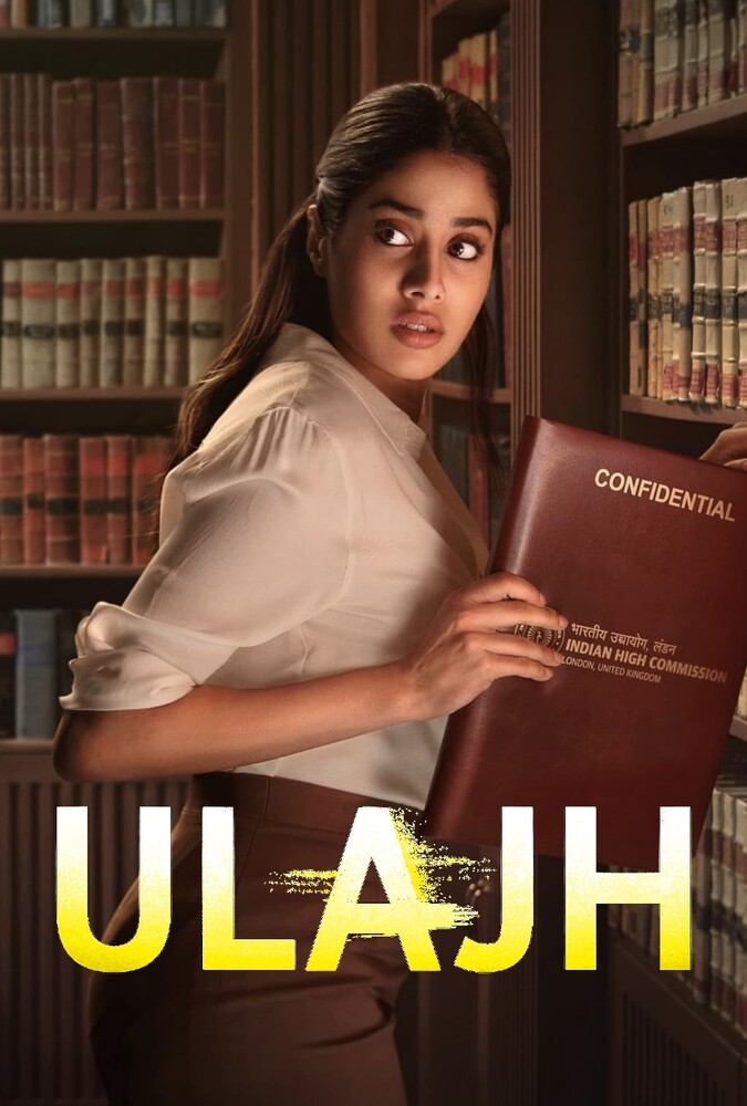Ulajh | درهم تنیده