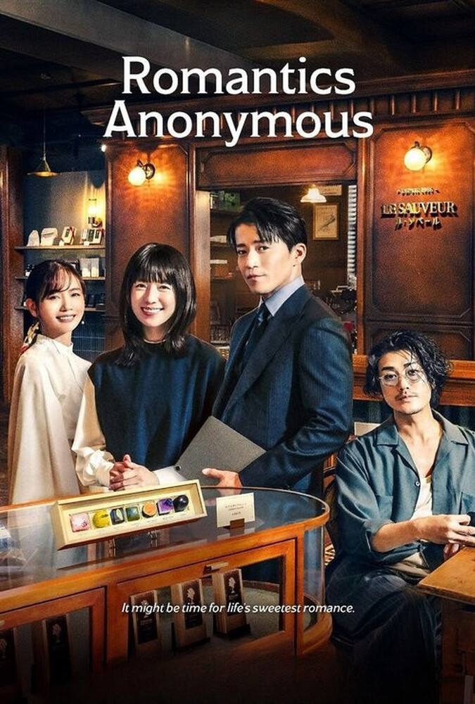 Romantics Anonymous | رمانتیک‌های گمنام