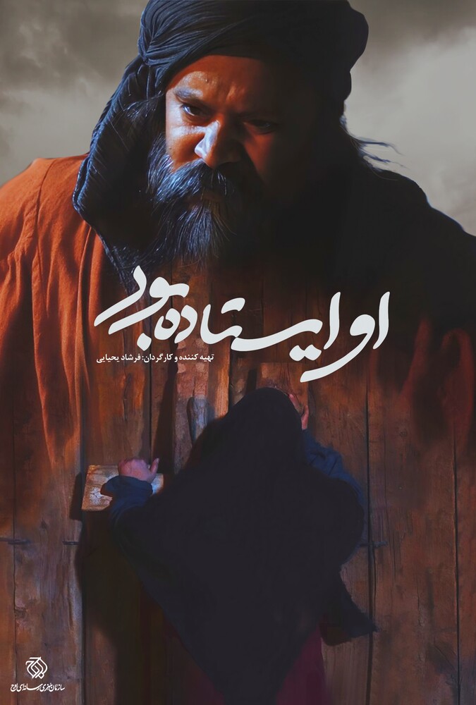 She was standing | او ایستاده بود