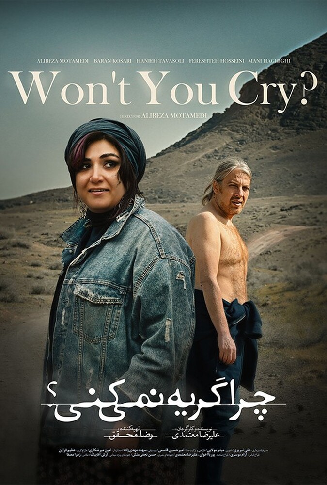 Won't You Cry? | چرا گریه نمی‌کنی؟