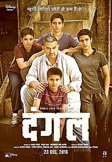 پوستر دانگال Dangal