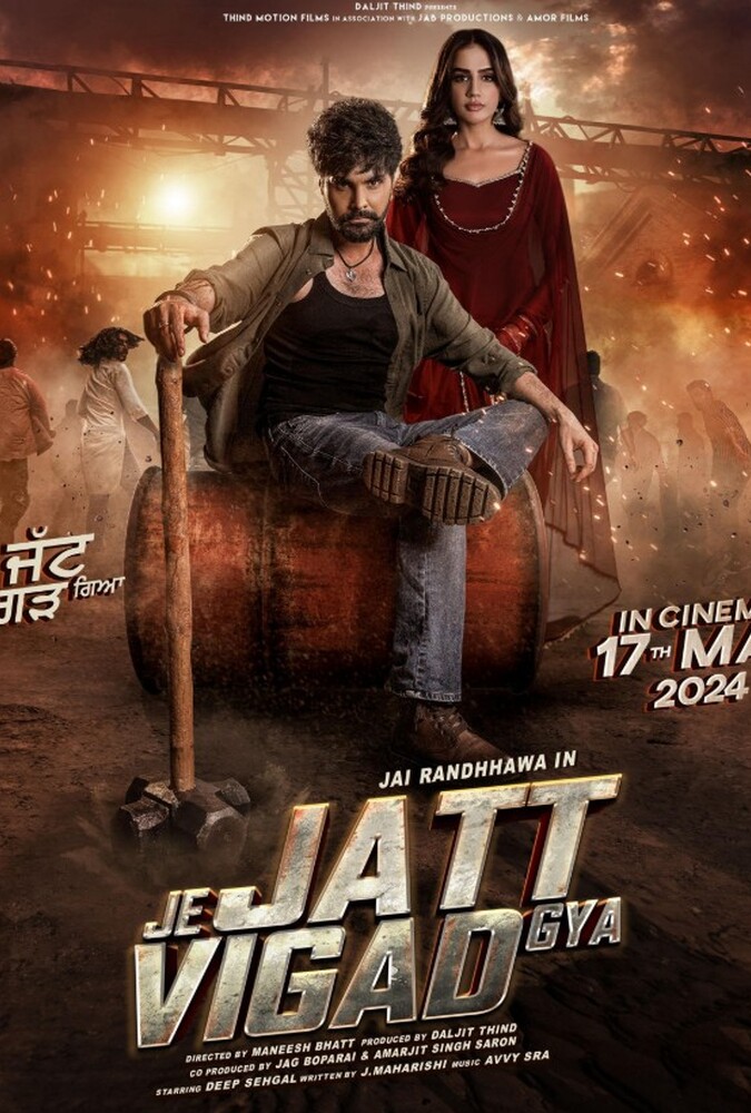 Je Jatt Vigarh Gya | تغییر اساسی
