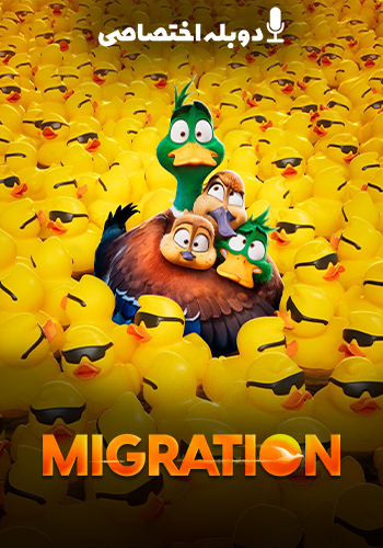 کوچ Migration