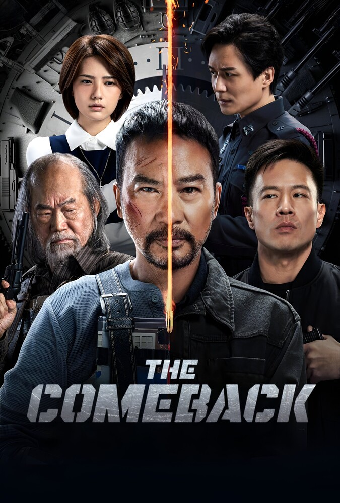 پوستر The Comeback | بازگشت افسانه‌ ای