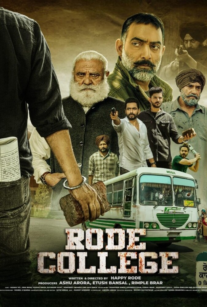 Rode College | کالج رود
