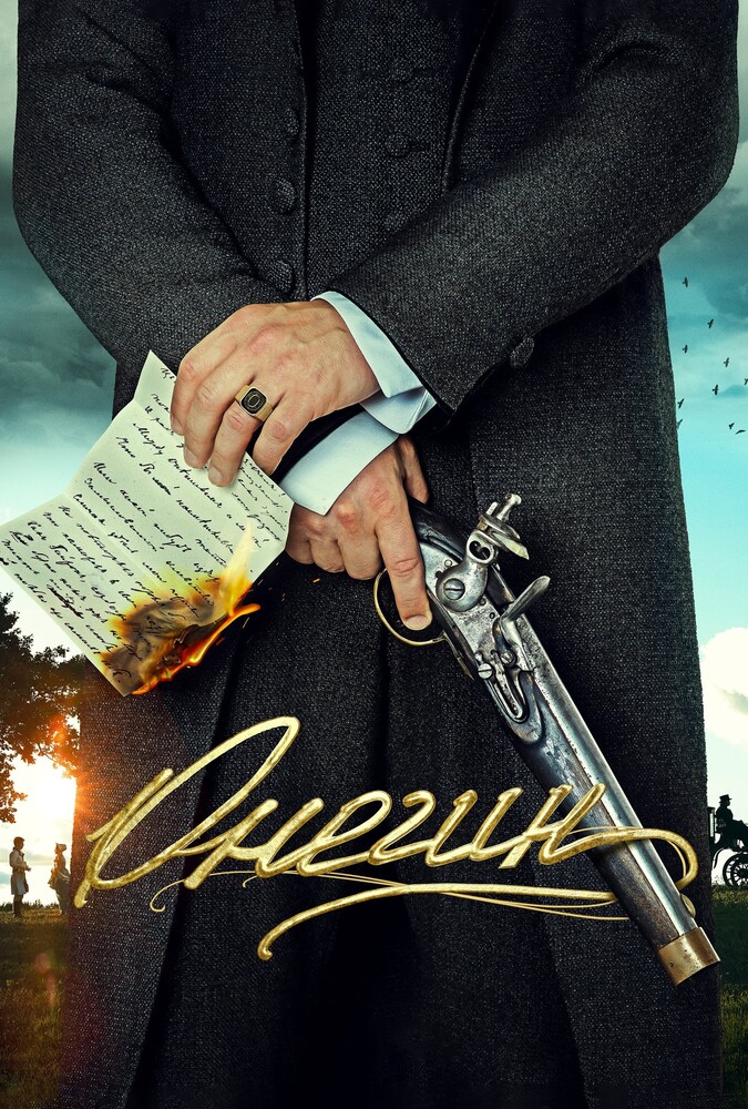 Onegin | آنگین