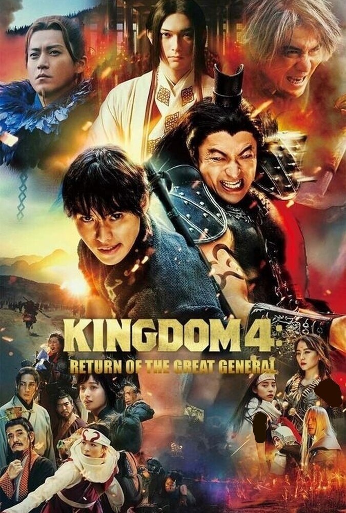 Kingdom IV: Return of the Great General | پادشاهی ۴ بازگشت ژنرال بزرگ