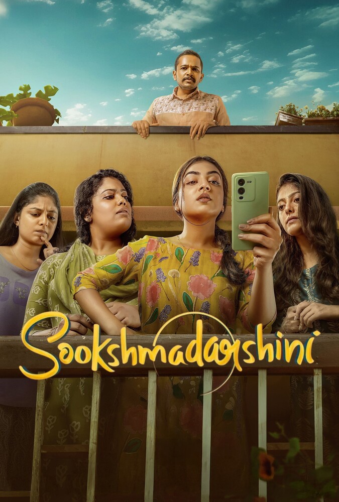 Sookshmadarshini | میکروسکوپ