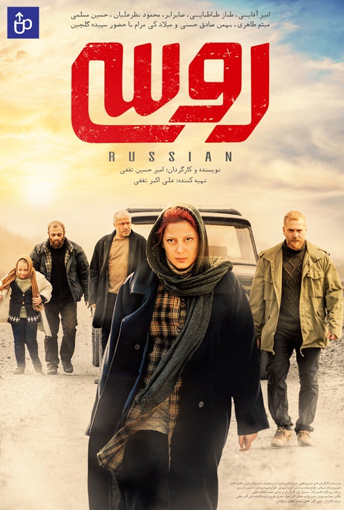 Russian | روسی