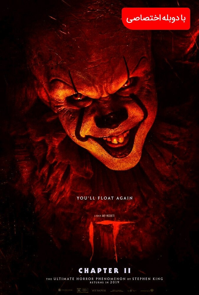پوستر It Chapter Two | ایت : قسمت دوم