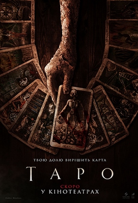 تاروت Tarot 2024