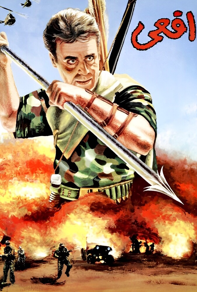 The Viper | افعی