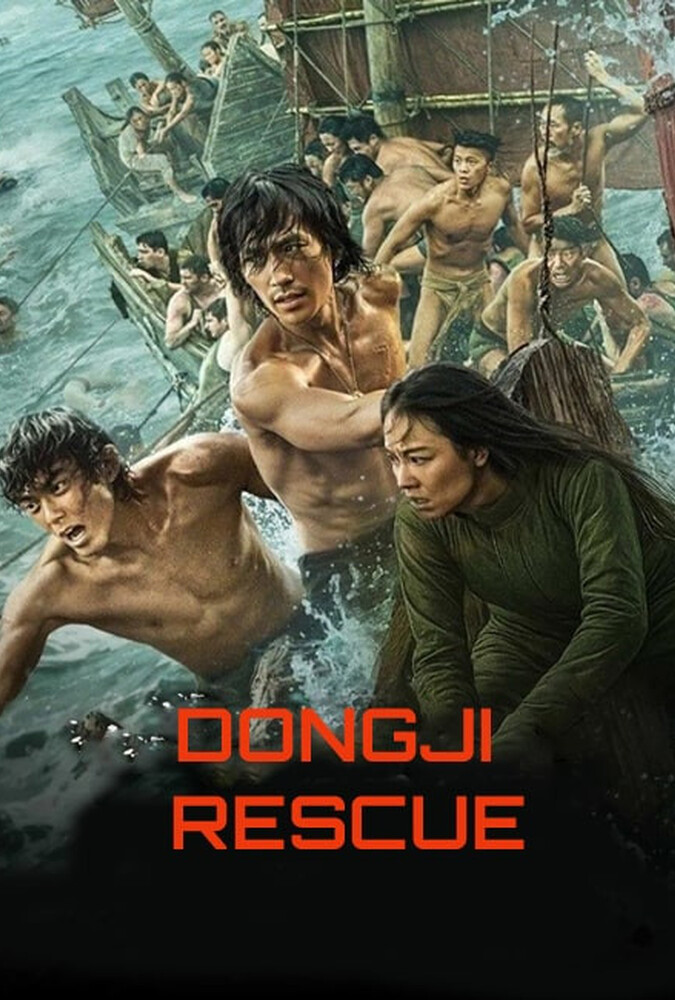 Dongji Rescue | نجات دونگ جی