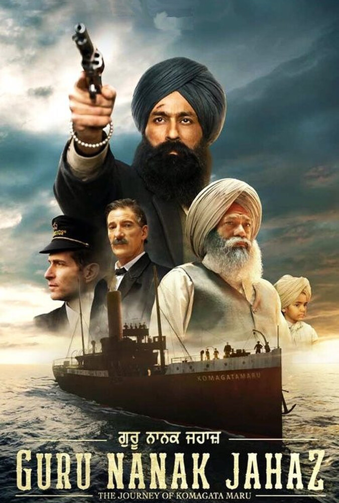 Guru Nanak Jahaz | کشتی گورو ناناک