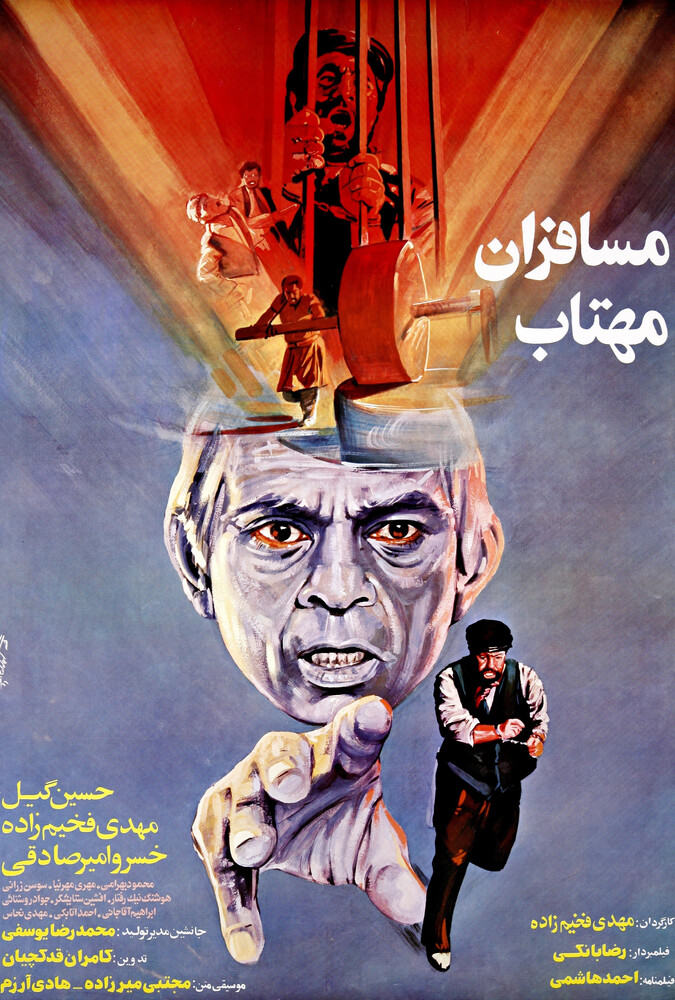 Travellers of Moonlight | مسافران مهتاب