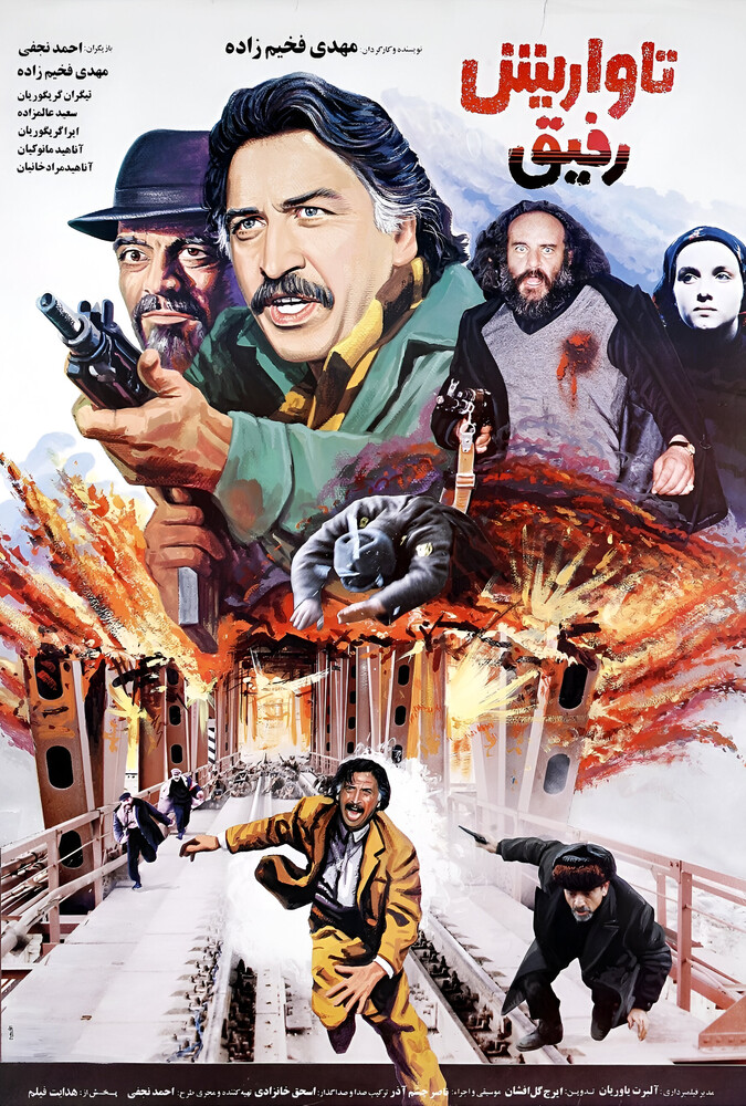 پوستر Tavarish | تاواریش