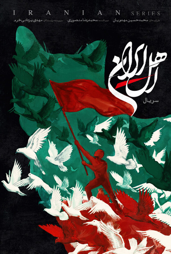 People of Iran | اهل ایران