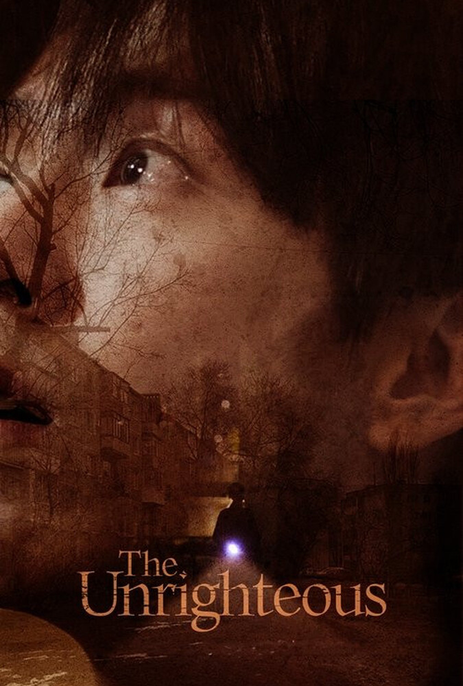 The Unrighteous | بی‌ صداقت