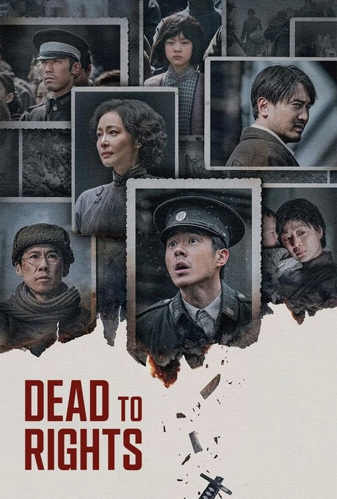 Dead to Rights | حکم مرگ