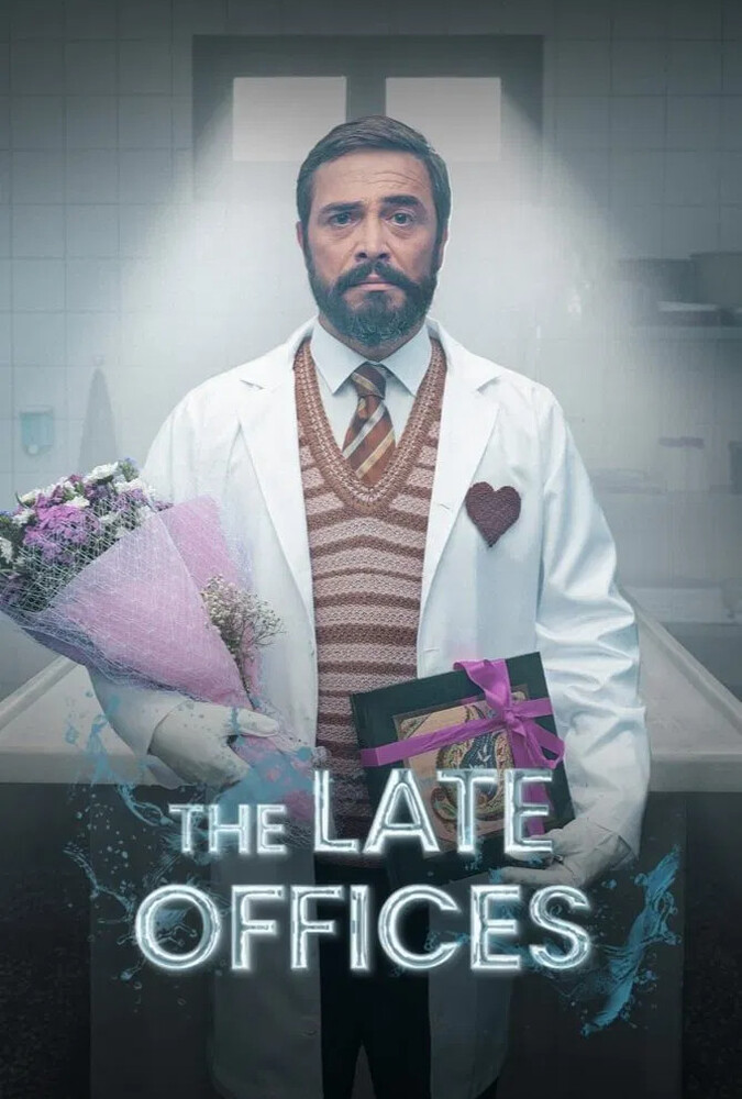 The Late Offices | غسال