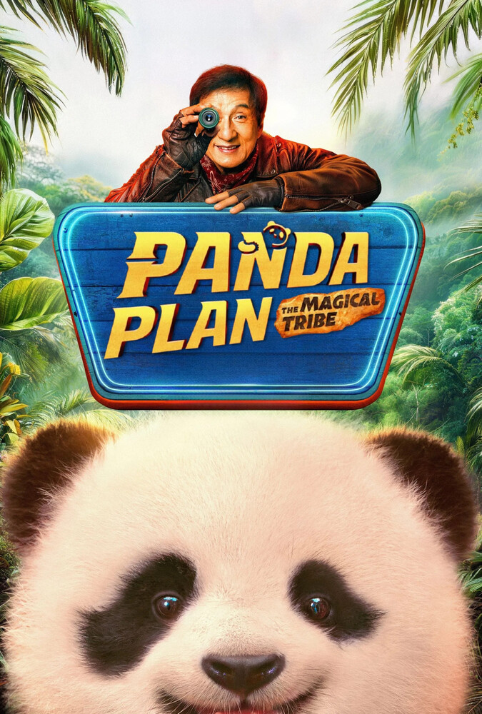 Panda Plan 2: The Magical Tribe | عملیات پاندا 2: قبیله جادویی