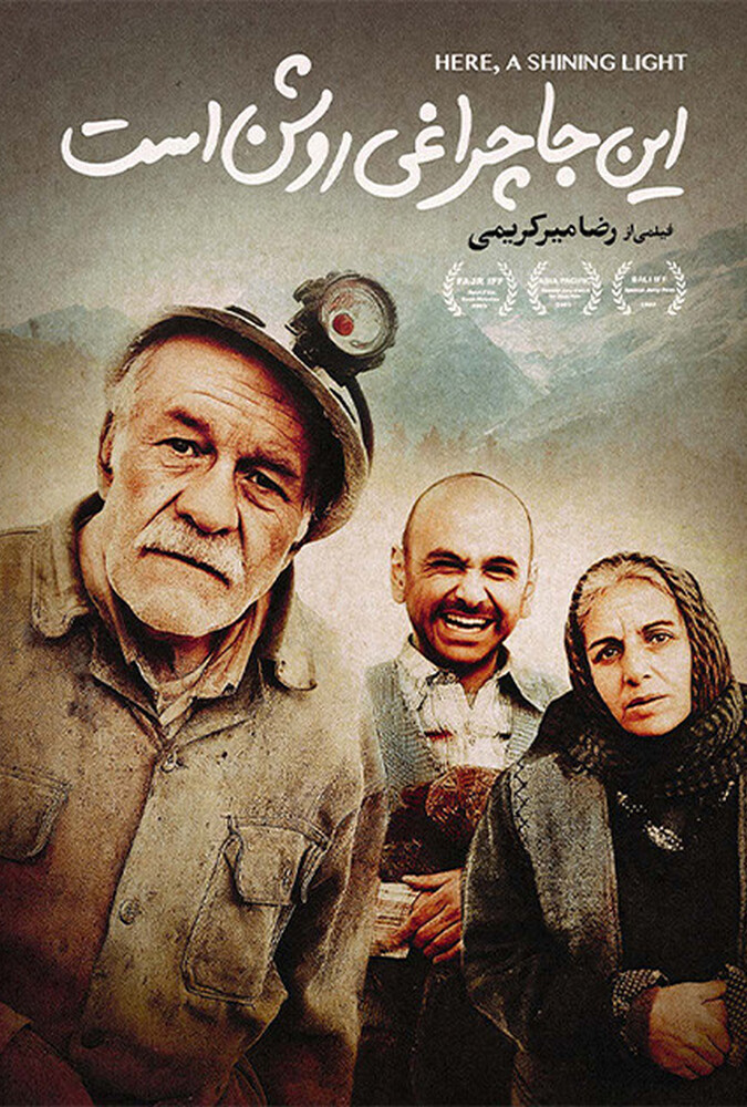 Here, a Shining Light | اینجا چراغی روشن است