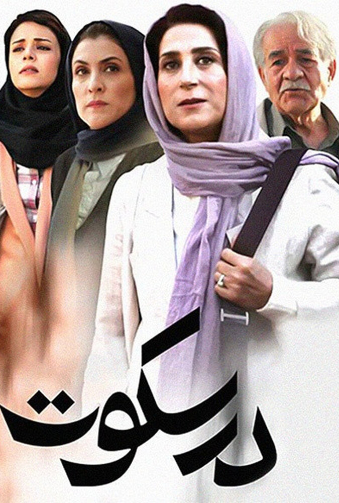 In Silence | در سکوت