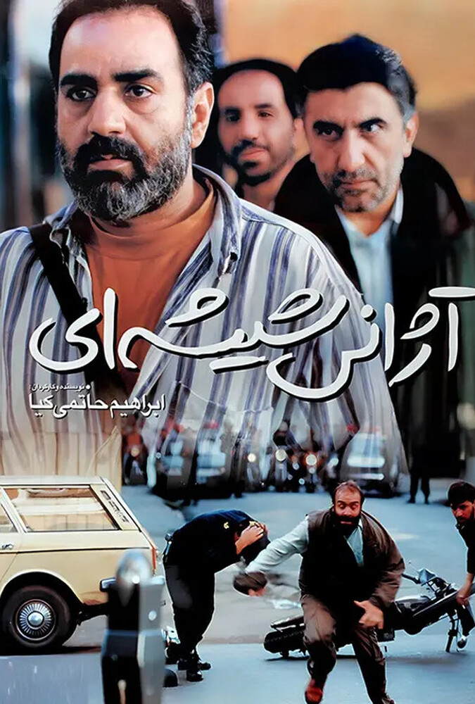 The Glass Agency | آژانس شیشه ای
