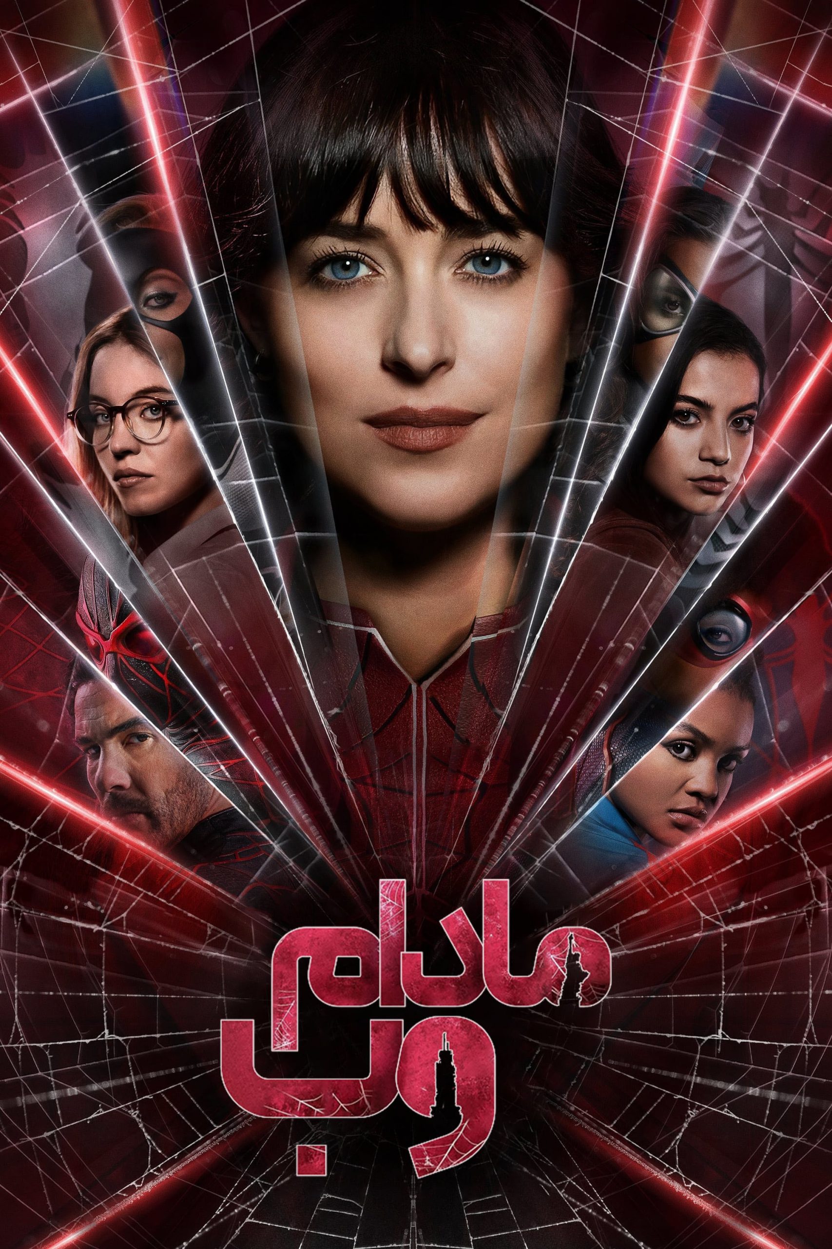 پوستر مادام وب Madame Web	