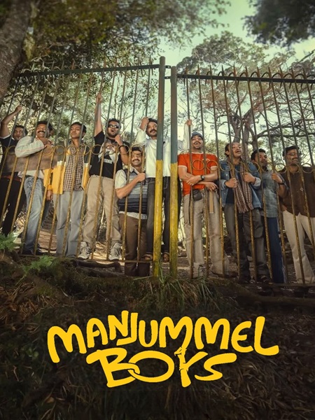 پسران مانجومل  Manjummel Boys 