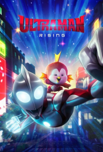  اولترامن: برخاستن Ultraman: Rising